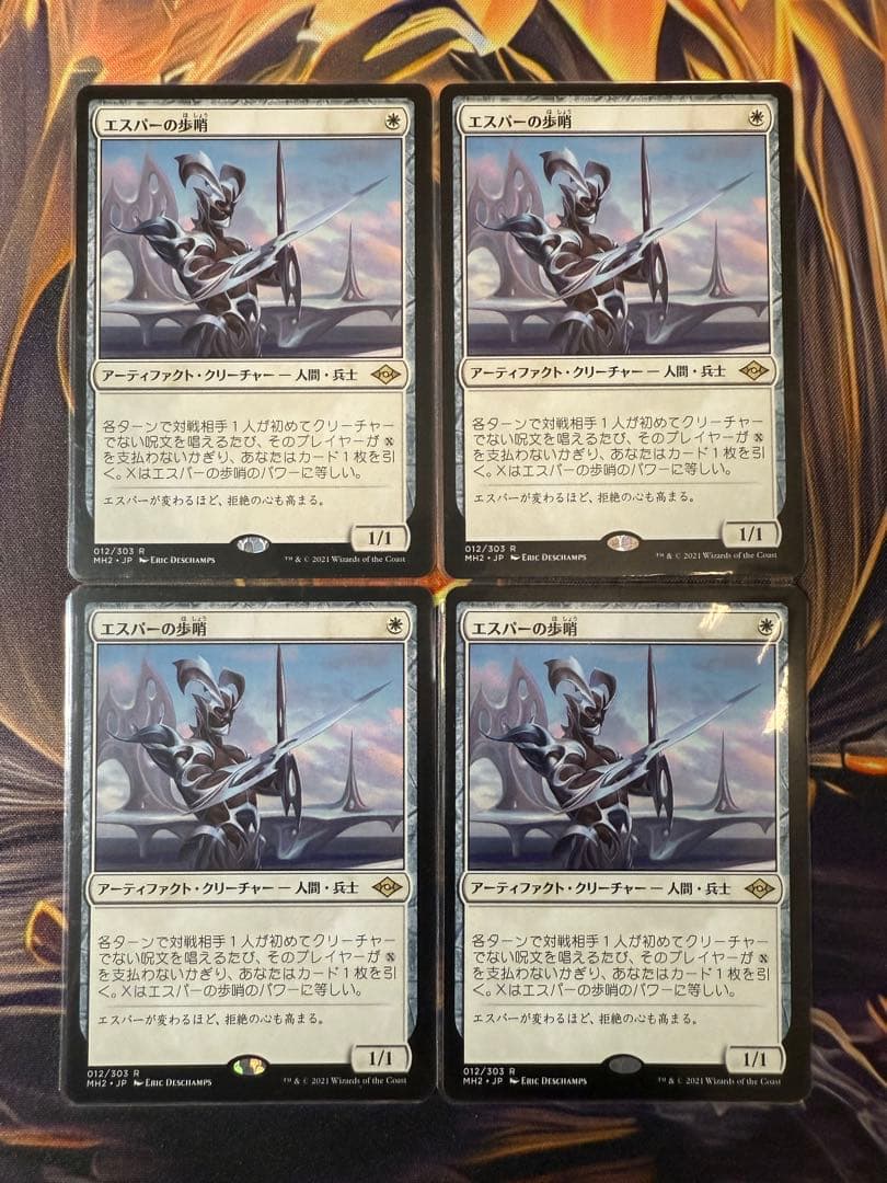 エスパーの歩哨　4枚セット