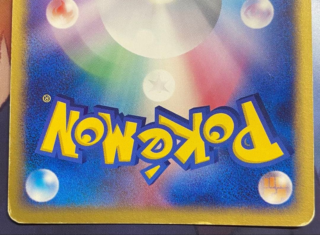 キモリ☆ ゴールドスター