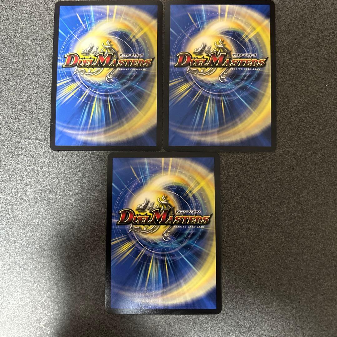 デュエルマスターズ ドラゴンズ・サイン プロモ 3枚セット
