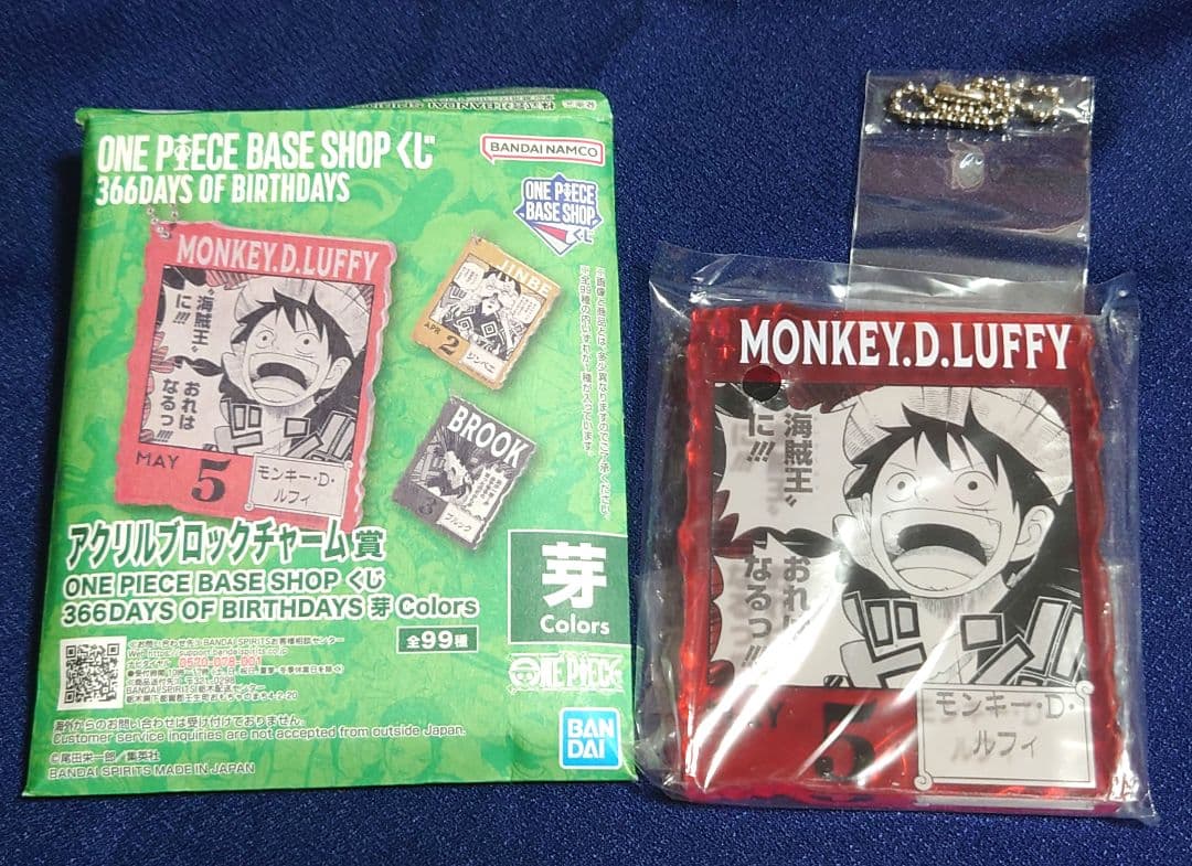 【ルフィ】ONE PIECE BASE SHOP くじ　アクリルブロックチャーム