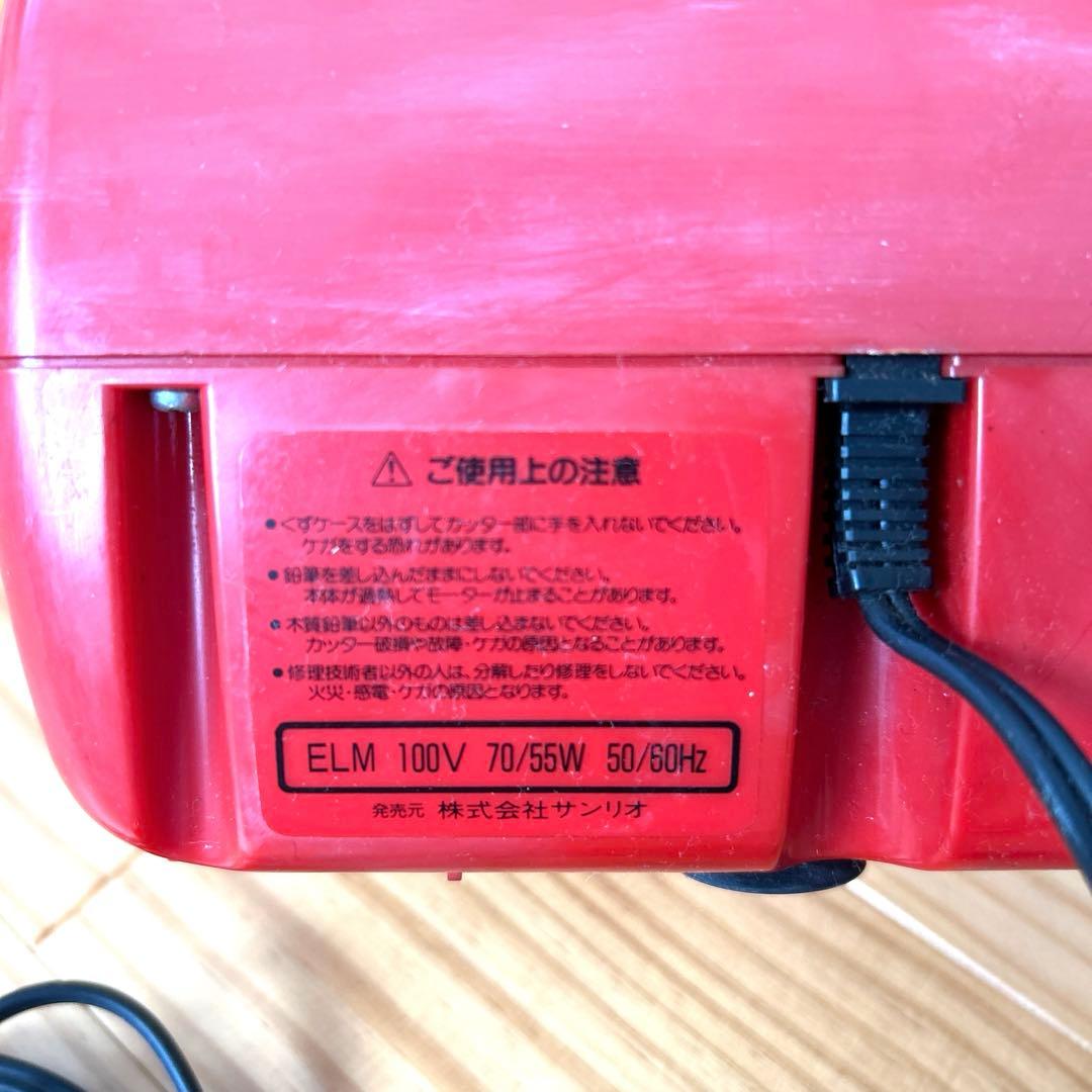 サンリオ　レトロ　電動鉛筆削り　年代物