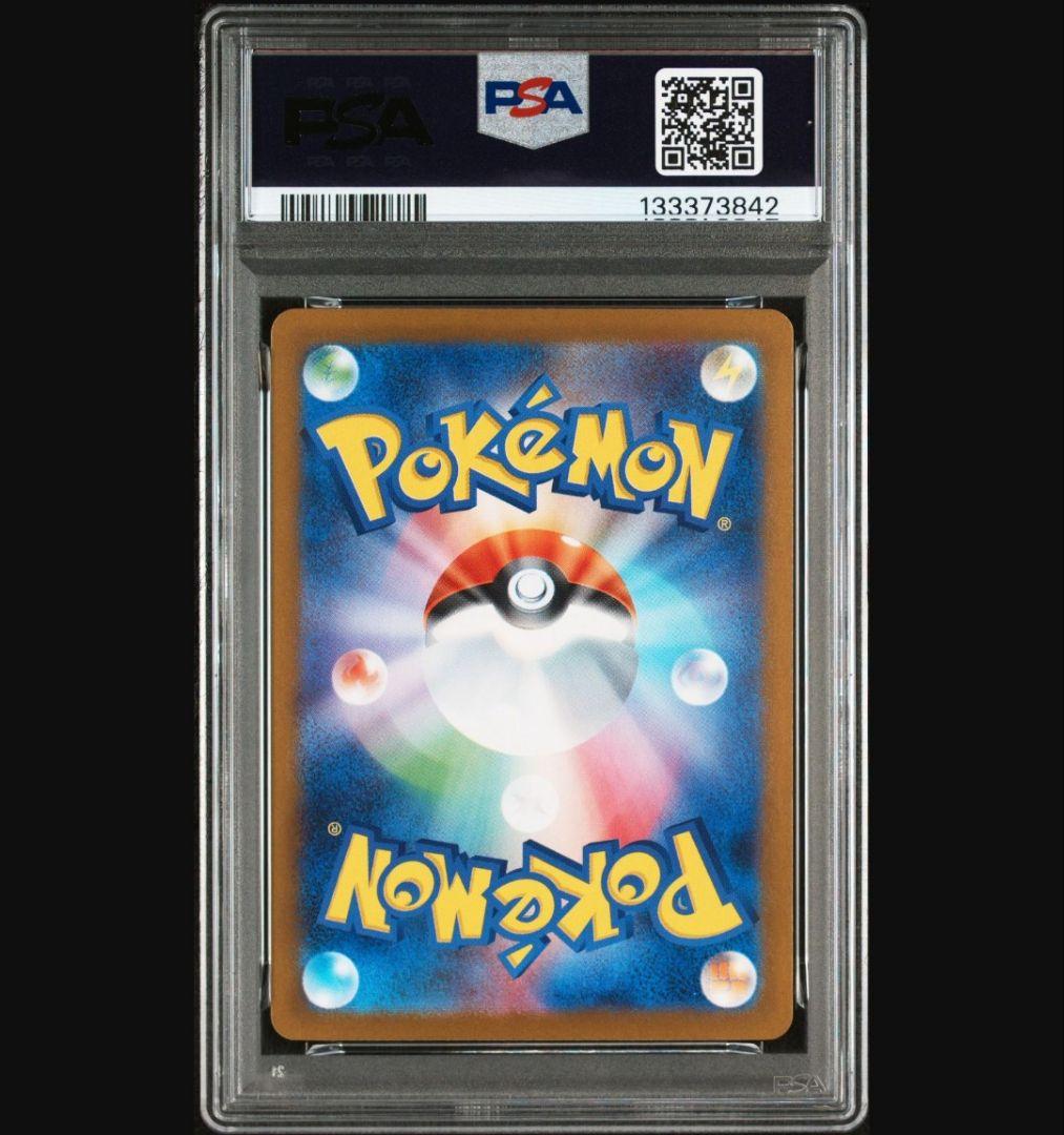 PSA10＋サプライセット　フクオカのピカチュウ　SV-P　スペシャルBOX　②