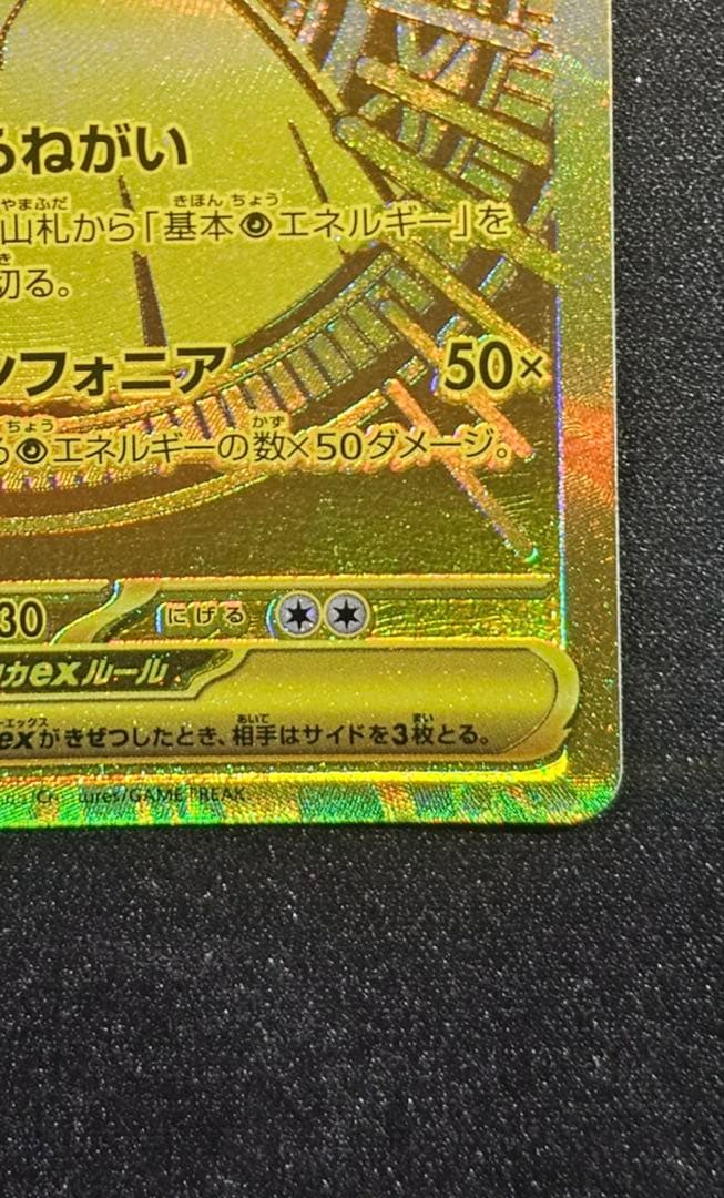 ま*️様 メガサーナイトex MUR メガシンフォニア 美品