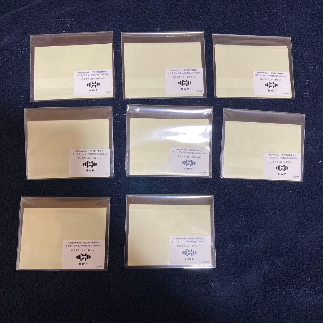 くじ　ハニワ　honeyworks　告白実行委員会　Wedding