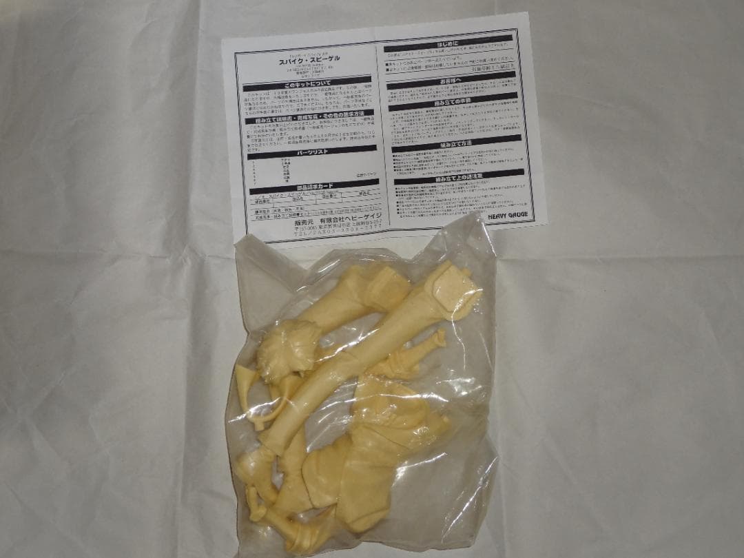 ヘビーゲイジ 1/6スパイク・スピーゲル カウボーイビバップ