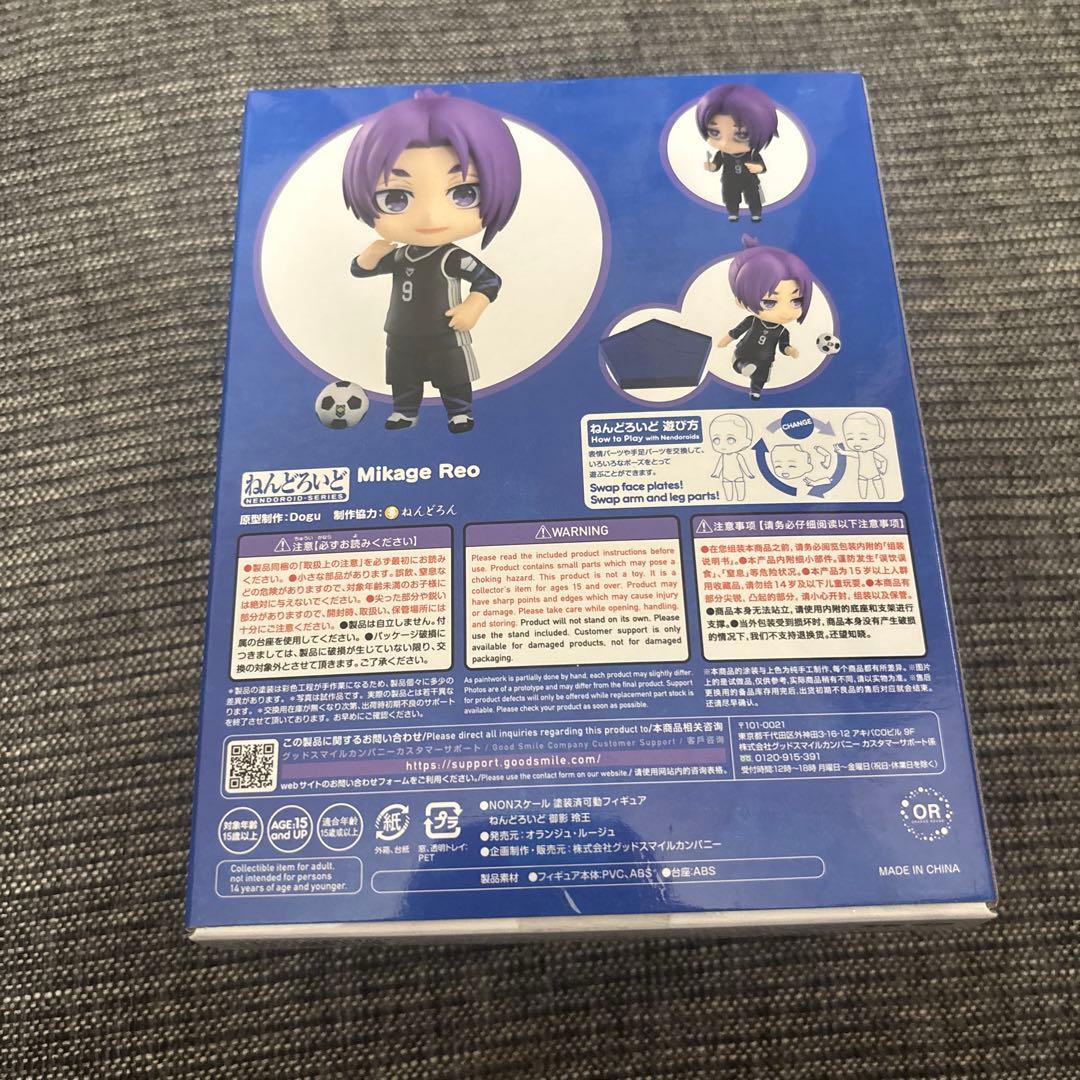 ブルーロック　御影玲王　ねんどろいど　新品　グッドスマイルカンパニー