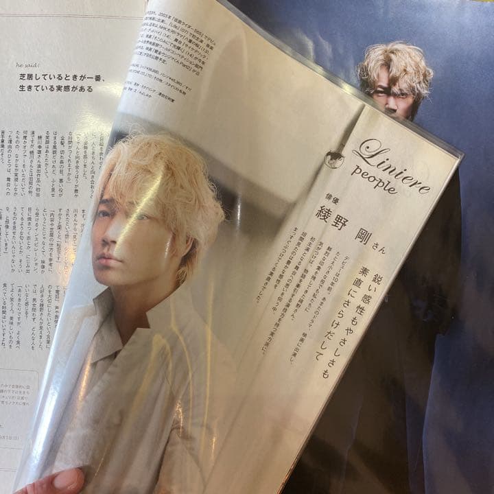 【18】綾野剛　切り抜きファイル　2014年、2015年