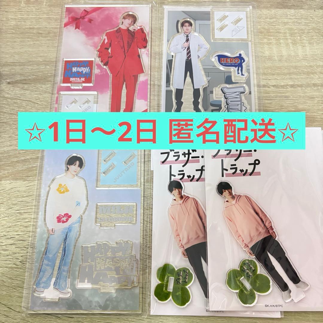 M!LK 山中柔太朗 アクスタ5点セット