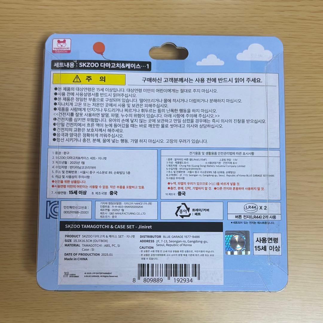 スキズ SKZOO ヒョンジン ジニレット フーディ パーカー たまごっち