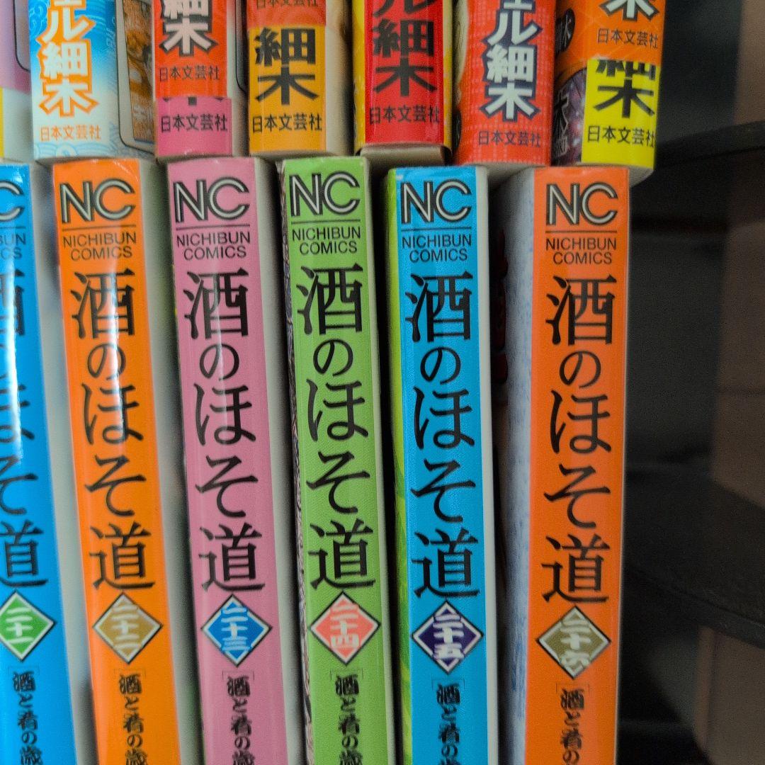 酒のほそ道　53冊　1〜52巻セット