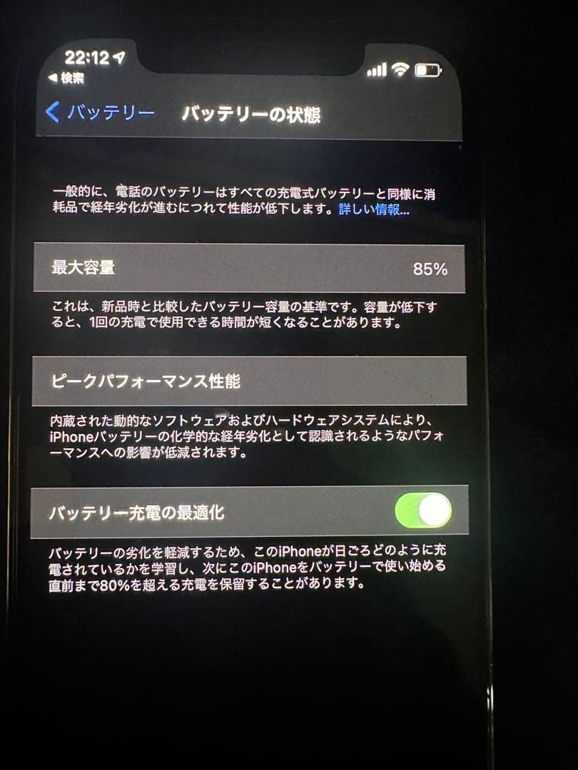 Apple iPhone 12 Pro 美品