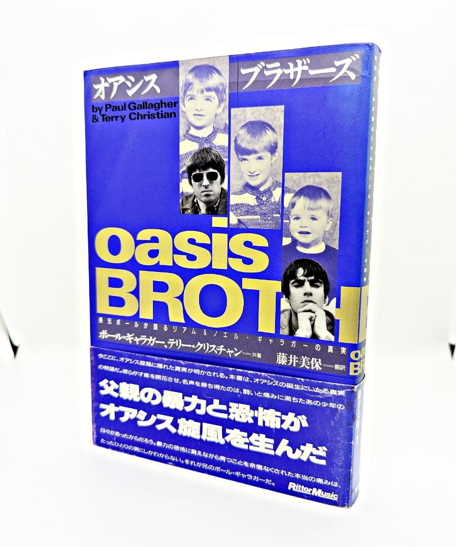 【初版・帯付】 オアシスブラザーズ 長兄ポールが語るリアム&ノエル・ギャラガー