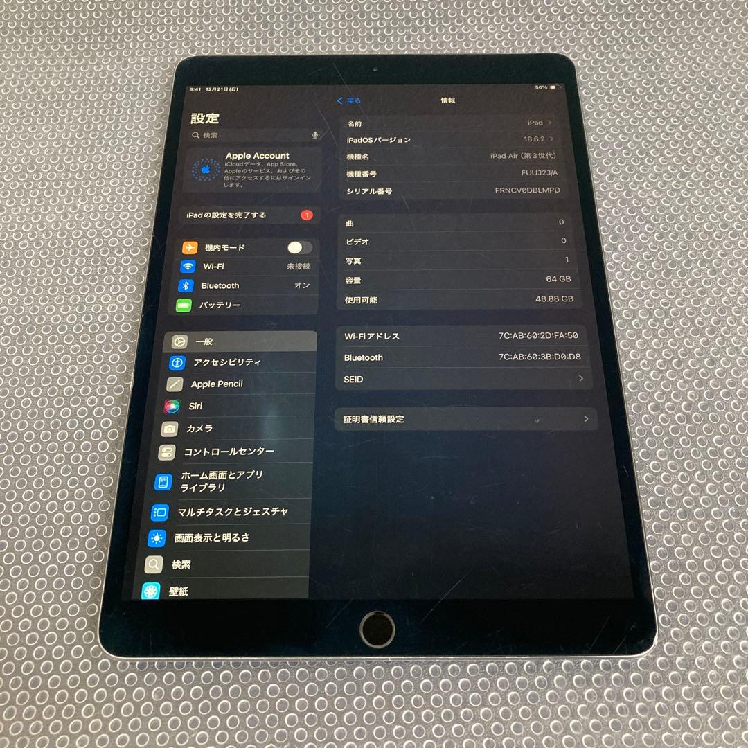 589【早い者勝ち】iPad Air3 第3世代 64GB WIFIモデル☆