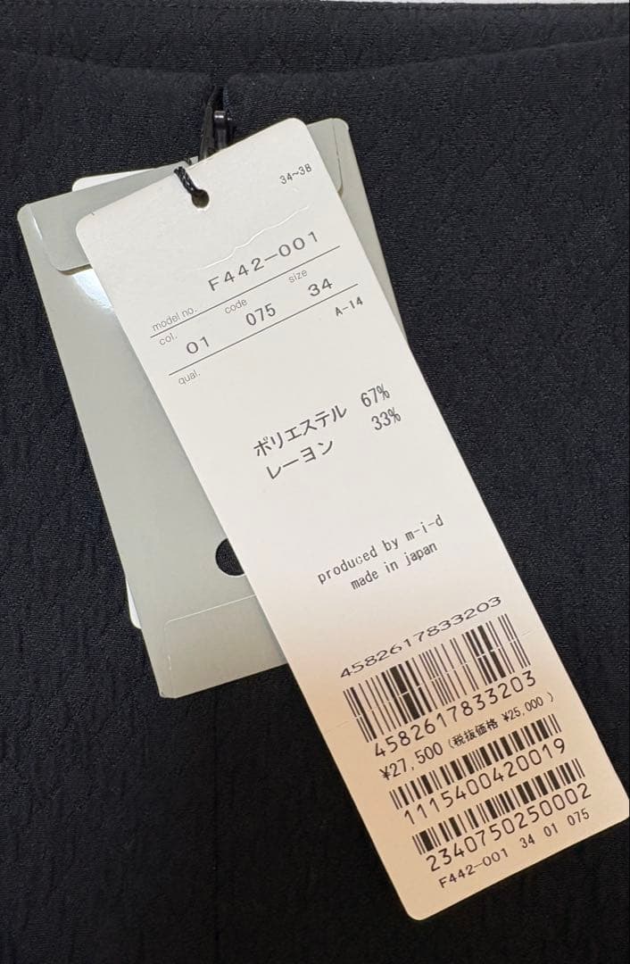 専用Miu♡様★新品★M-premier★エムプルミエ★ジャガードフレアスカート