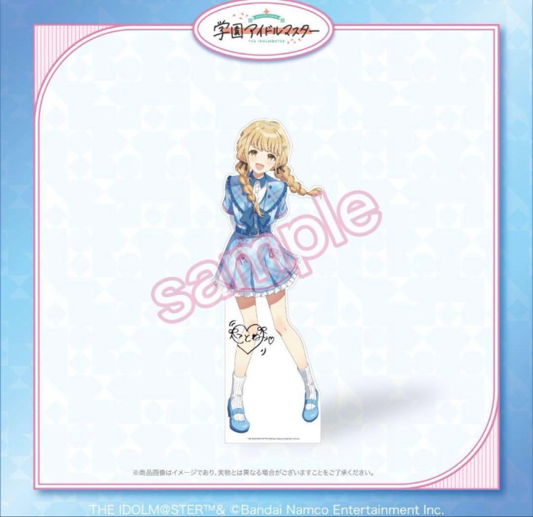 学園アイドルマスター 学マス FAMくじ S賞 藤田ことね 等身大パネル