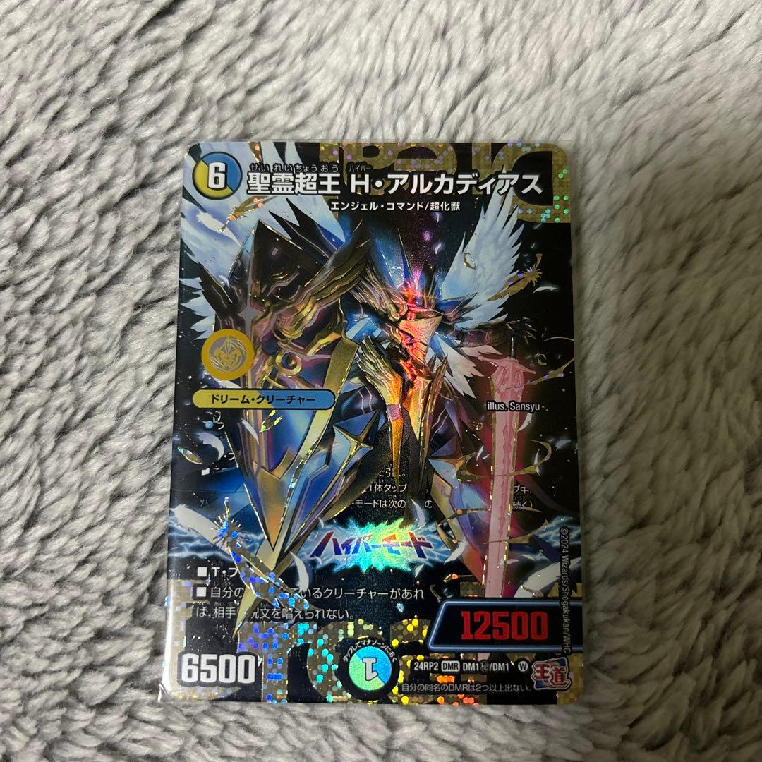 hアルカディアス　シークレット　デュエルマスターズ