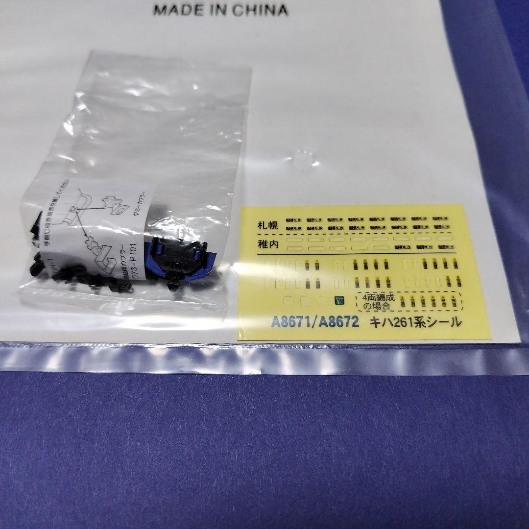 マイクロエース A8672 キハ261系スーパー宗谷窓補強6両セット　Nゲージ