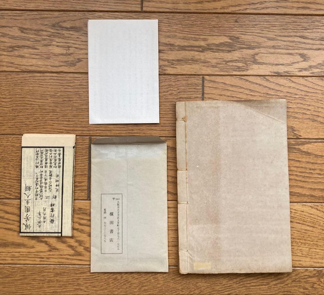 本草備要　經驗千方　古本　古書　古典