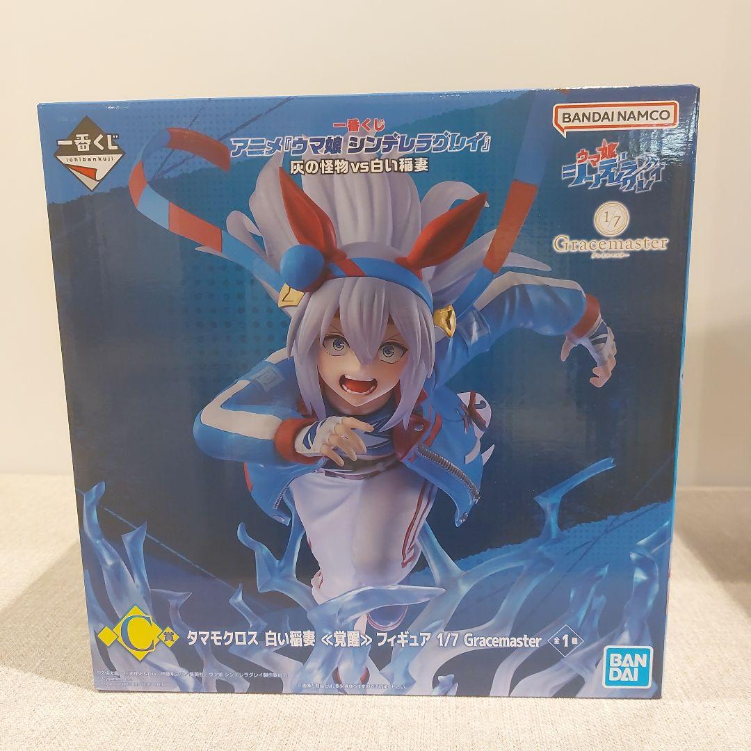 一番くじ　ウマ娘シンデレラグレイ　ラストワン賞　C賞　フィギュア