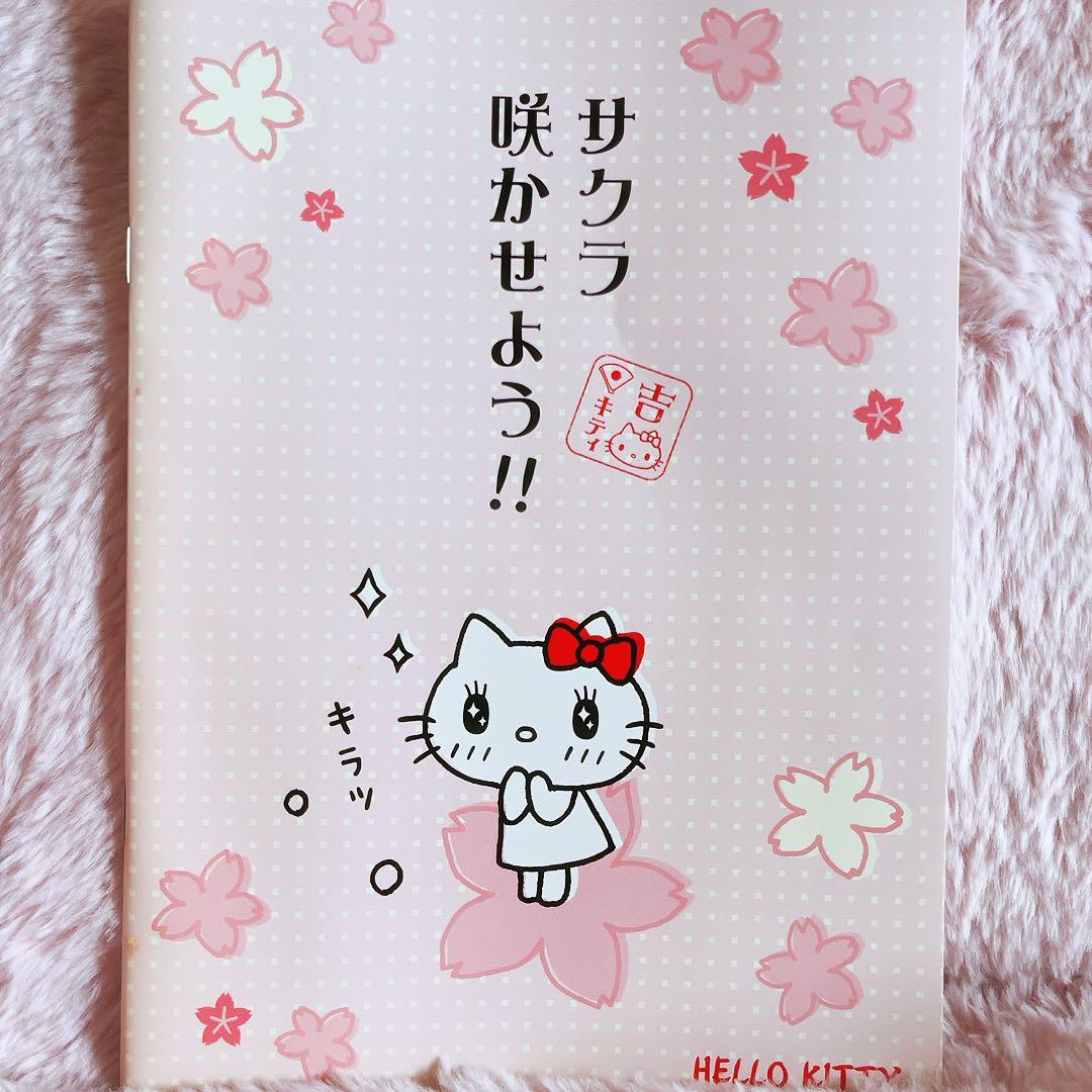 希少レア　ハローキティ　平成レトロ　エモきゅん　レターセット　メモ　2000 ~