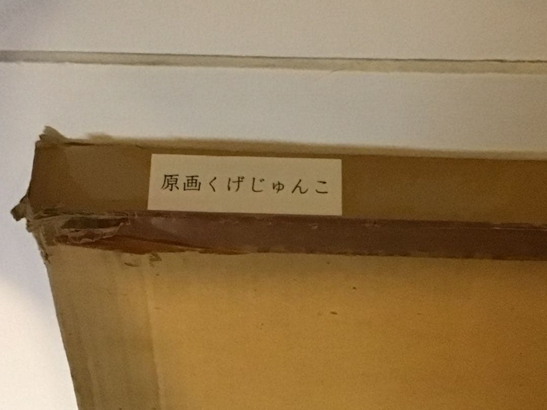 ◉真作保証 久下じゅんこ 水彩10号 原画『陽影の舞姫』1点物 サイン額装つき