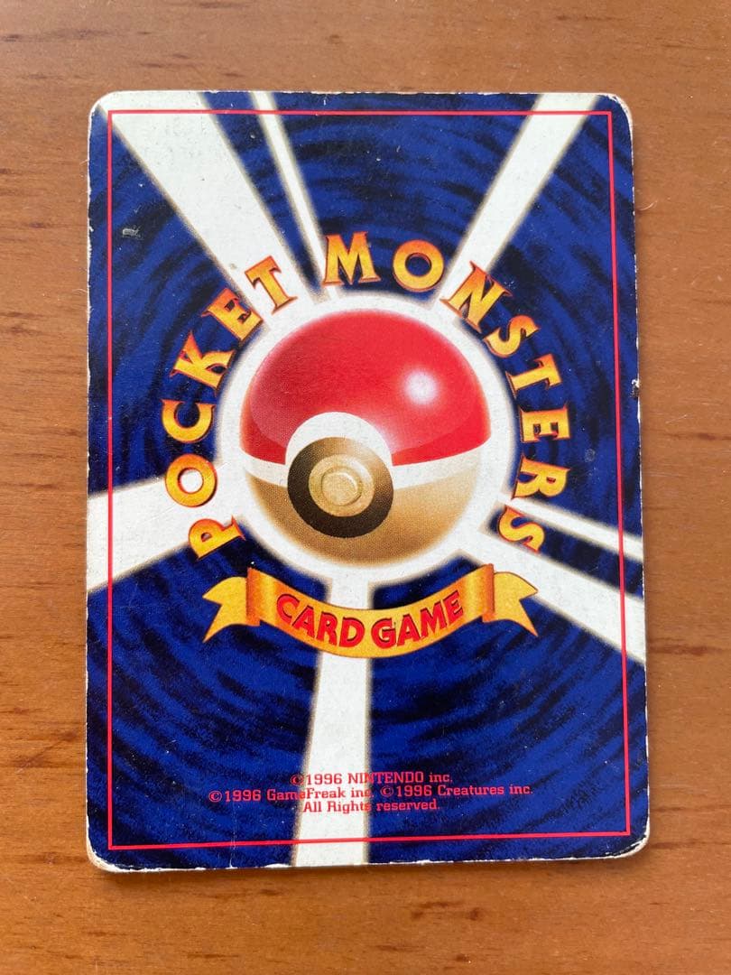 パ*タ様 ポケモンカード　ナツメのゲンガー旧裏