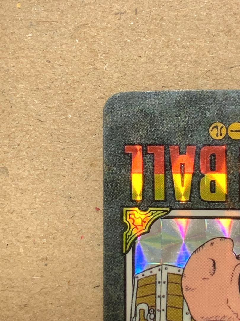 ドラゴンボール ビジュアルアドベンチャー No.1 宝ものはいただき カードダス