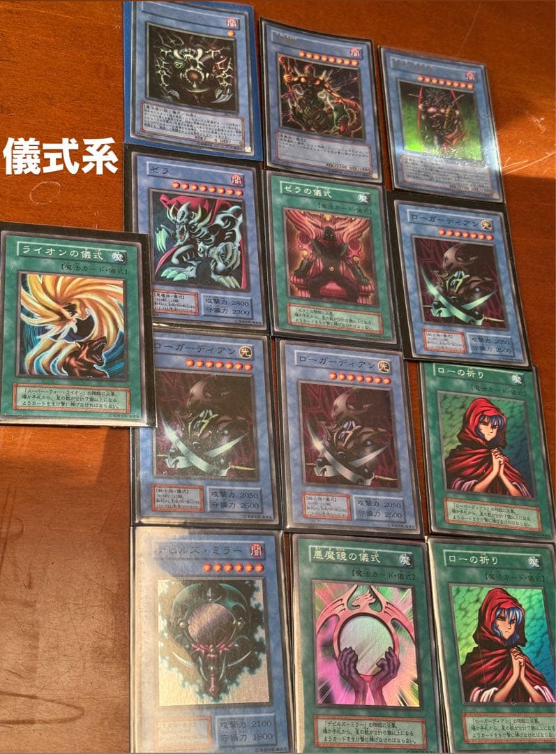 最*定様 遊戯王カードまとめ売り/ブラックマジシャン初期など