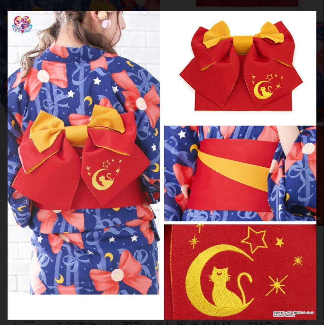 早割　②セーラームーン　浴衣　帯　セット ぬいぐるみ付きません USJ