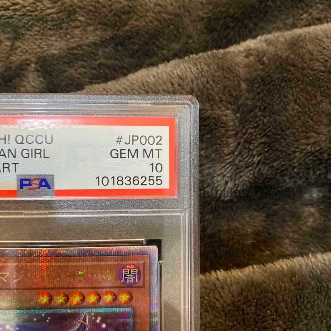 2024 遊戯王 ブラックマジシャンガール　 PSA10 絵違い