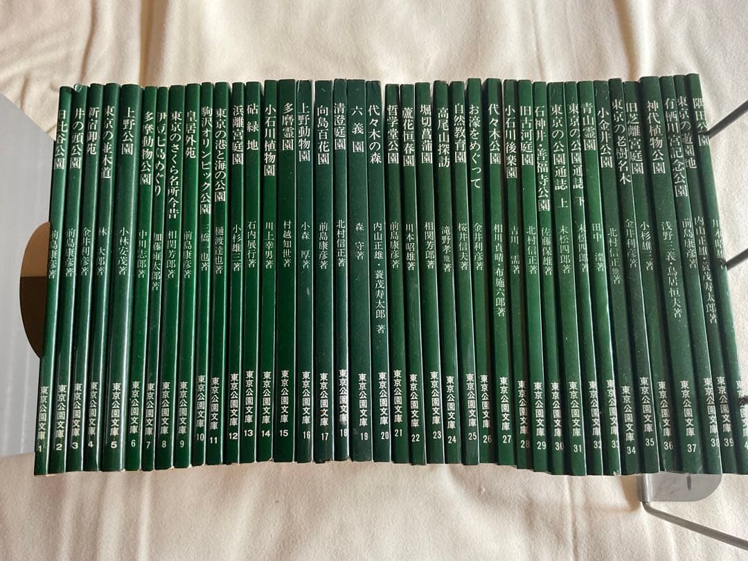 お値下げ中東京公園文庫 全40巻（1〜40） / 欠本なし・良好　第一刷