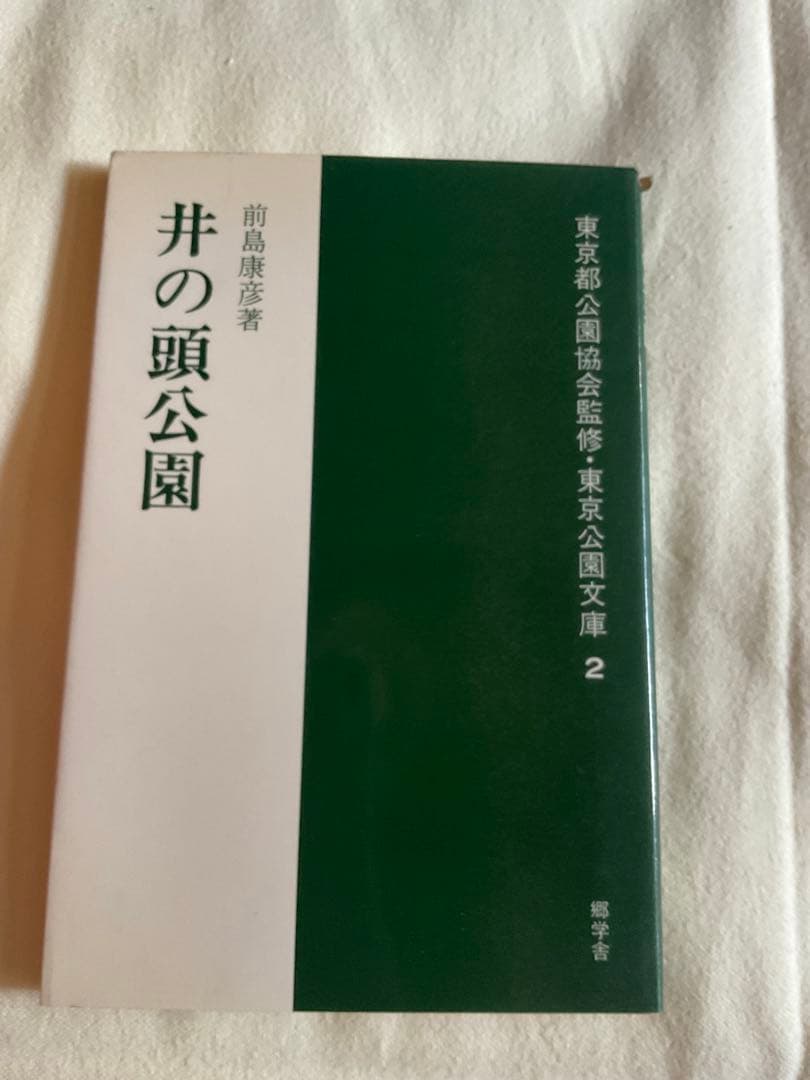 お値下げ中東京公園文庫 全40巻（1〜40） / 欠本なし・良好　第一刷