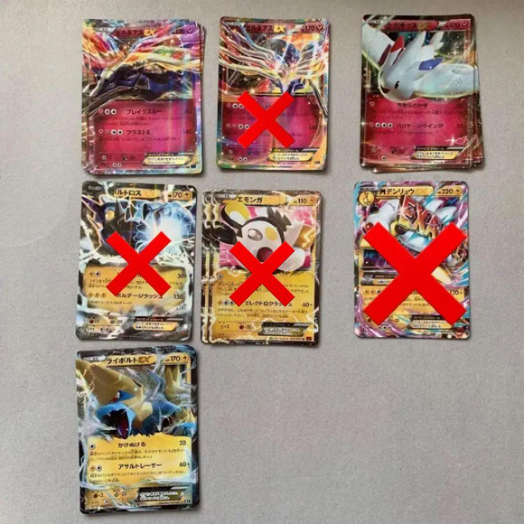 XYシリーズ　水雷闘鋼竜妖EX ポケモンカード まとめ売り　バラ売り可