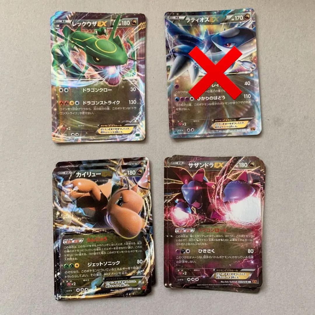 XYシリーズ　水雷闘鋼竜妖EX ポケモンカード まとめ売り　バラ売り可