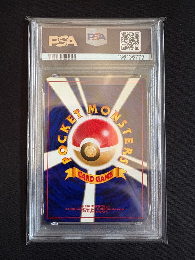 【PSA9】ヘルガー 旧裏 ホロ No.229 HOUNDOOM