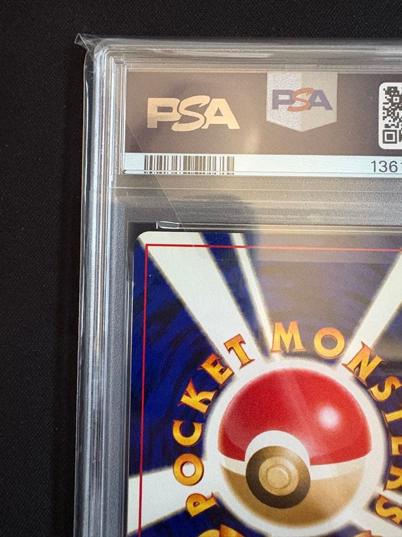 【PSA9】ヘルガー 旧裏 ホロ No.229 HOUNDOOM