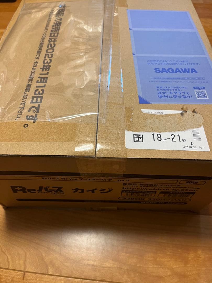 Reバース for you カイジ カートン（32box）リバース