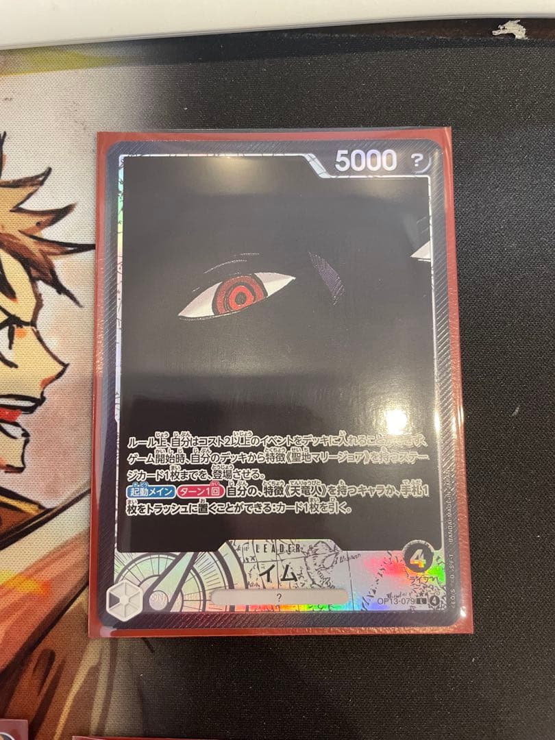 五老星　パラレル　フルセット