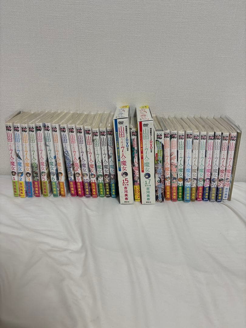 【全巻初版帯付き】山田くんと7人の魔女 全巻セット 吉河美希