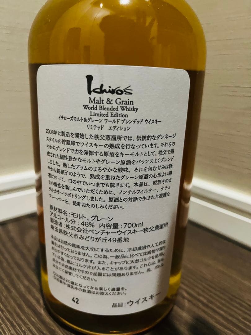 ⭐︎珈琲毒⭐︎Ichiro's Malt & Grain ウイスキー 700m