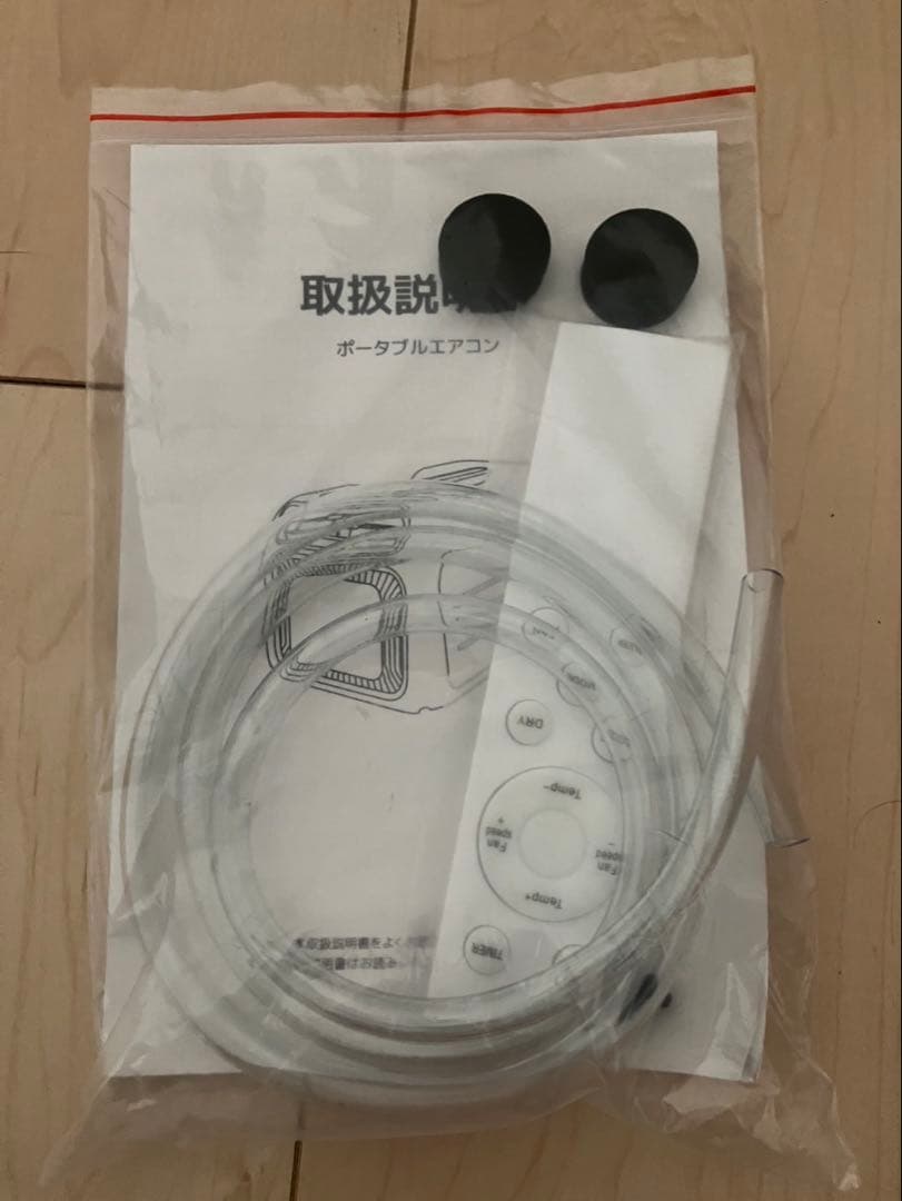 ポータブルエアコン　ホワイト