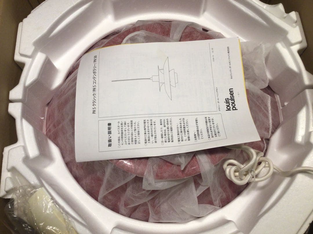 シーリングライト・天井照明 Louis Poulsen PH50/PH5\"CHILI RED\"