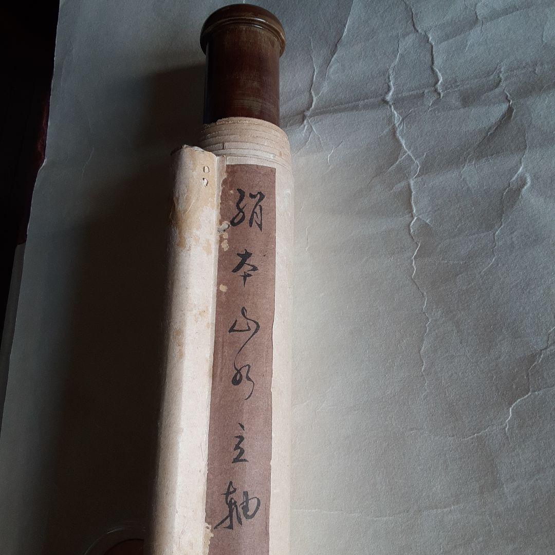 山水画掛軸 水墨画 約130cm