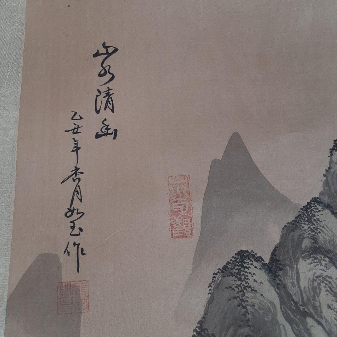 山水画掛軸 水墨画 約130cm