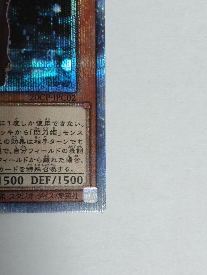 20th 閃刀姫レイ