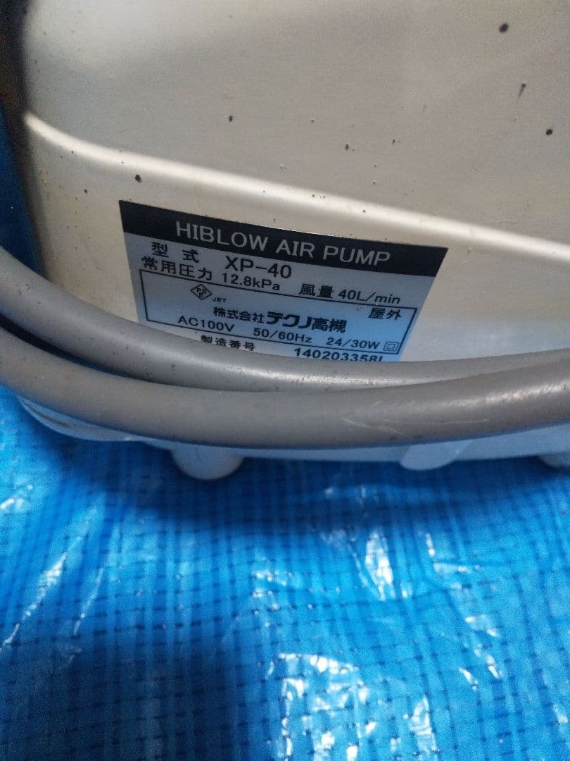 4台セット　ジャンク　テクノ高槻XPシリーズ　ブロワーエアーポンプ