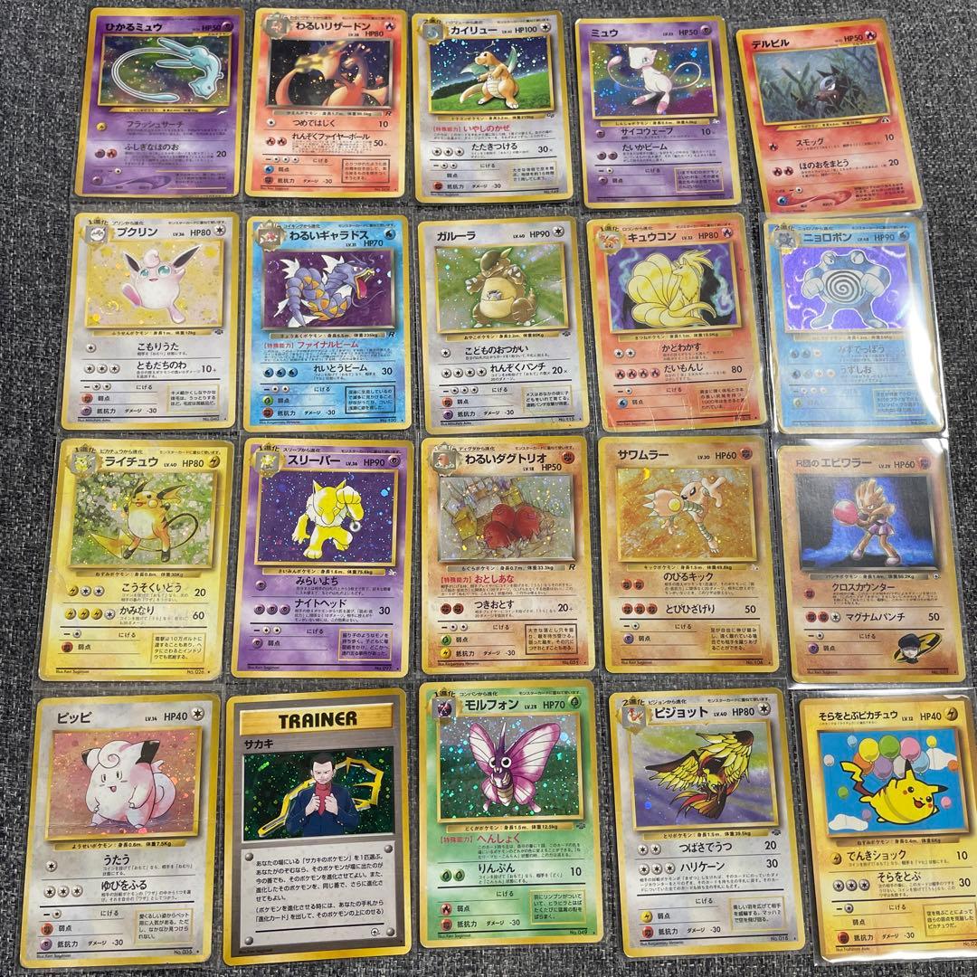 旧裏　ポケモンカード　まとめ売り　キラ　ひかるミュウ
