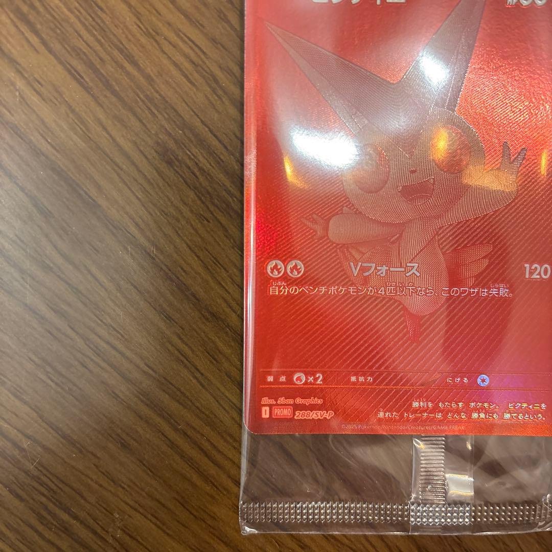 ビクティニ　BWR