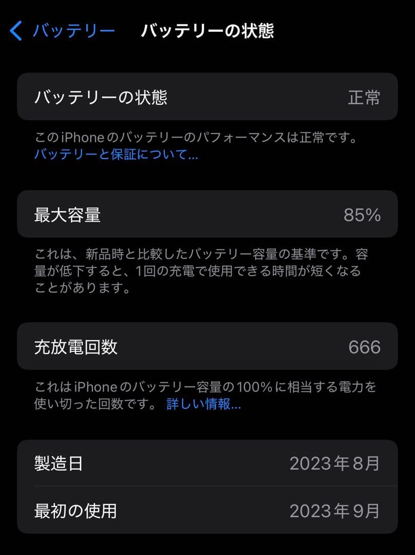 iPhone 15 Pro ブラックチタニウム　256GB