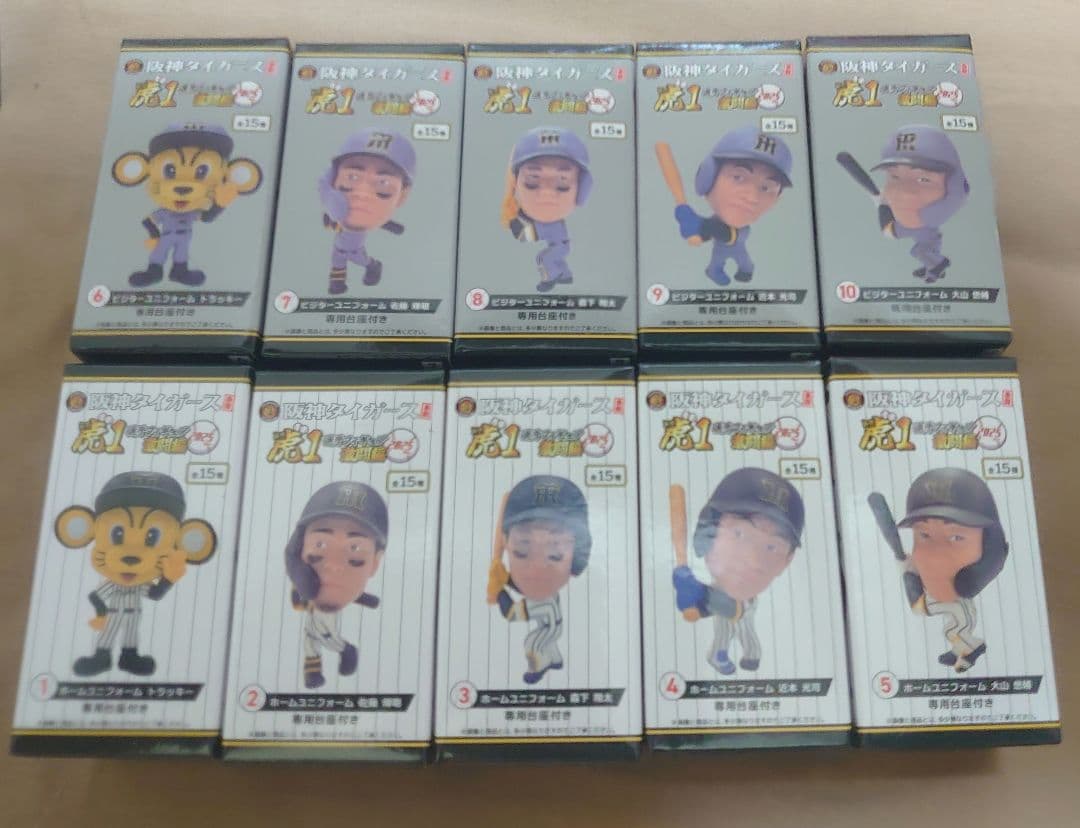 阪神タイガース承認 選手フィギュア 虎1激闘編 2025ver 10種セット